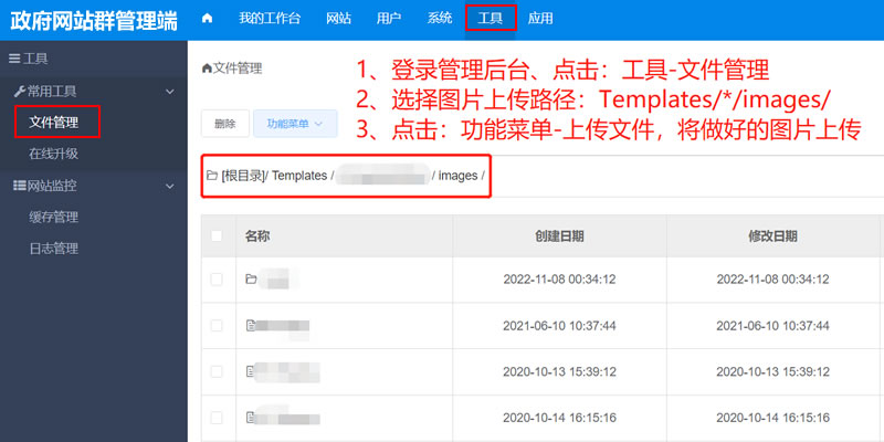 政府門戶網站群集約化平台如何自助修改廣告