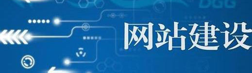 智網科(kē)技(jì )_建站指南